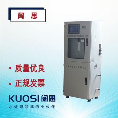 COD在線自動(dòng)監(jiān)測儀- COD在線分析儀