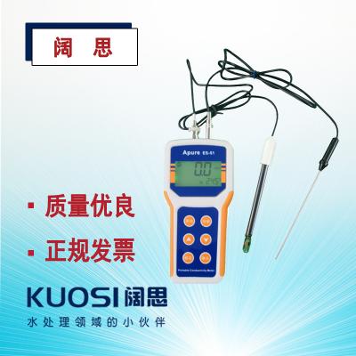 Apure愛普爾ES51型便攜式電導(dǎo)率測試儀高精度測量手持式導(dǎo)電度計