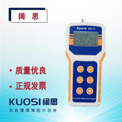 aPure愛普爾DO-71便攜式溶氧儀攜帶式溶解氧測試儀