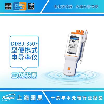 便攜式電導(dǎo)率DDBJ-350F