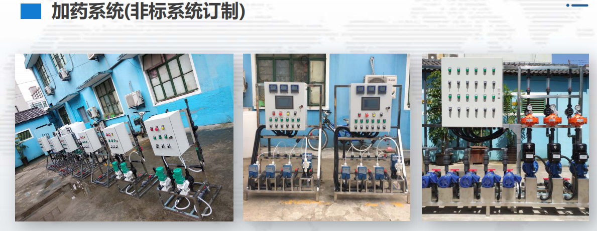 1617344514733023.png 加藥裝置非標定制.png